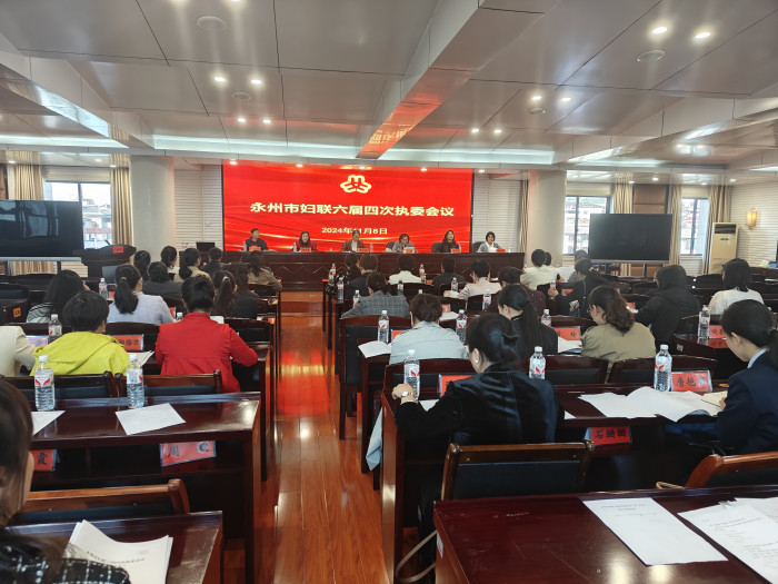 六届四次执委会全景.jpg