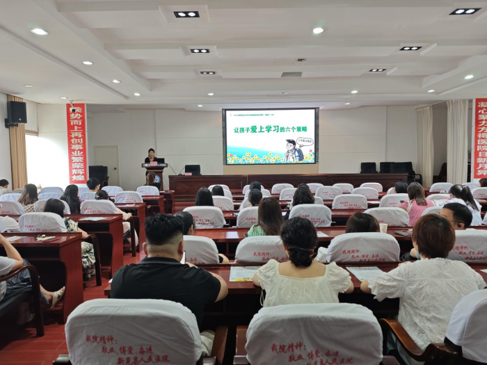 “向阳花”家庭教育讲师团走进新晃人民医院