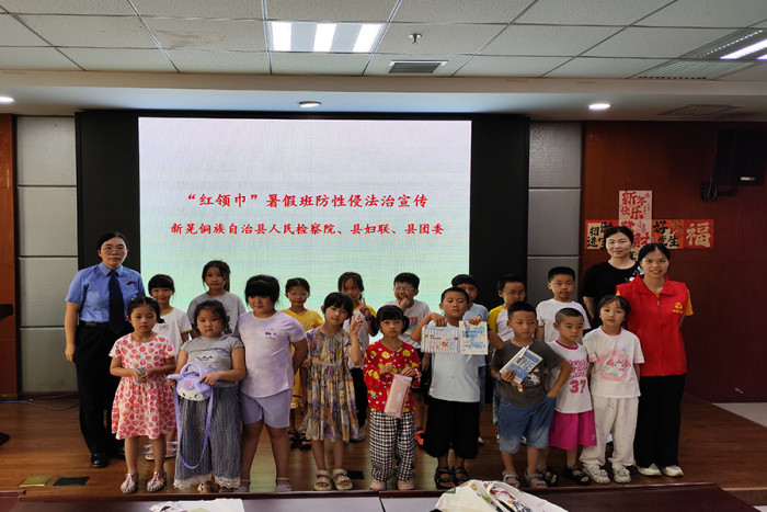 新晃妇联：走进红领巾班  共筑防性侵“安全防线”
