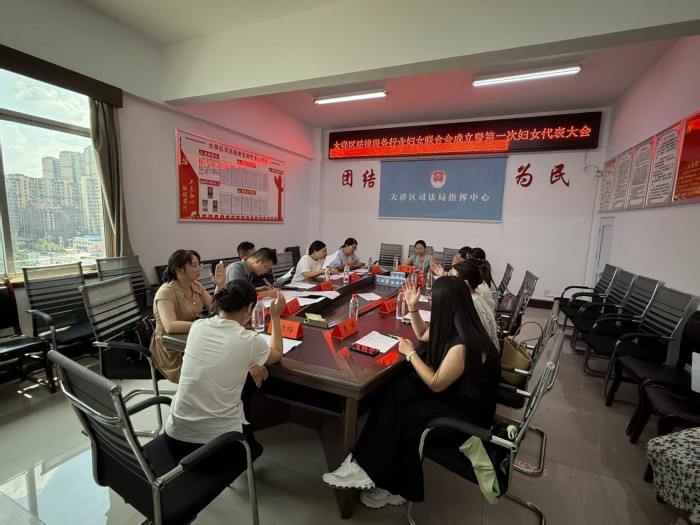 20250828成立行业妇联.jpg