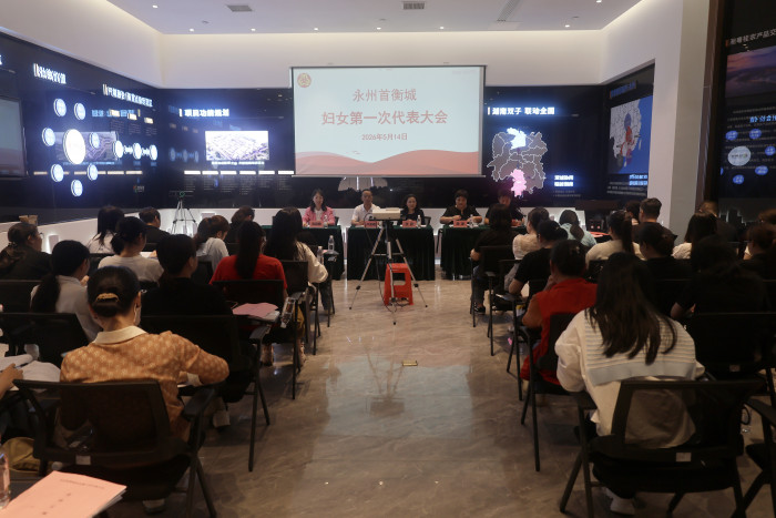 成立妇联大会.jpg