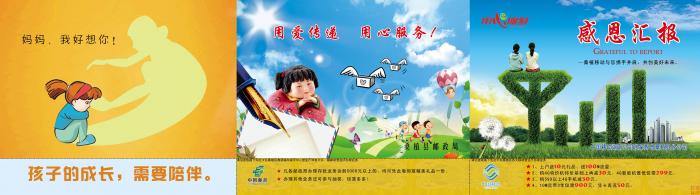 桑植A改.jpg