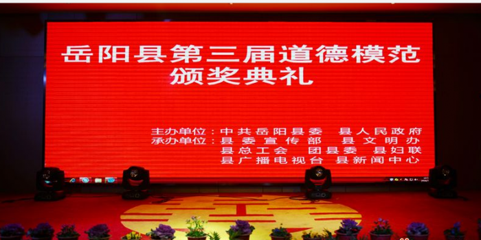道德模范颁奖典礼.png