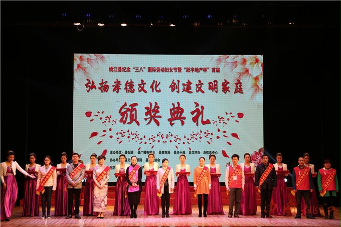 图为弘扬孝德文化先进个人上台领奖.jpg