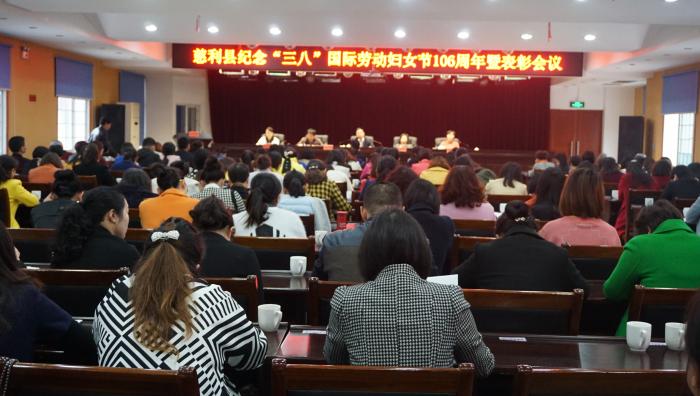 纪念三八表彰会现场 1.JPG