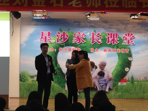 授课现场与家长互动.JPG