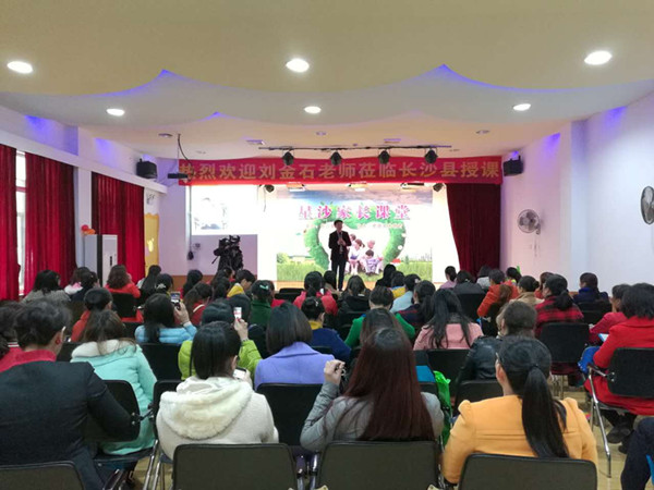 刘金石老师授课现场.JPG