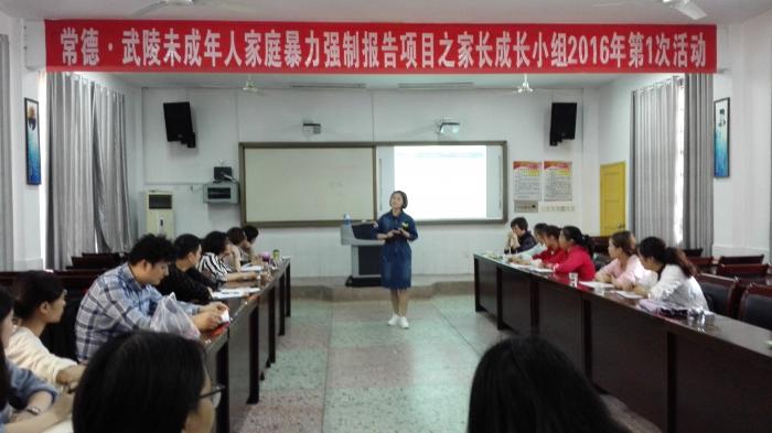 心理专家授课.jpg