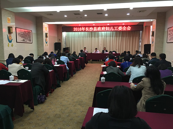 全会召开.jpg