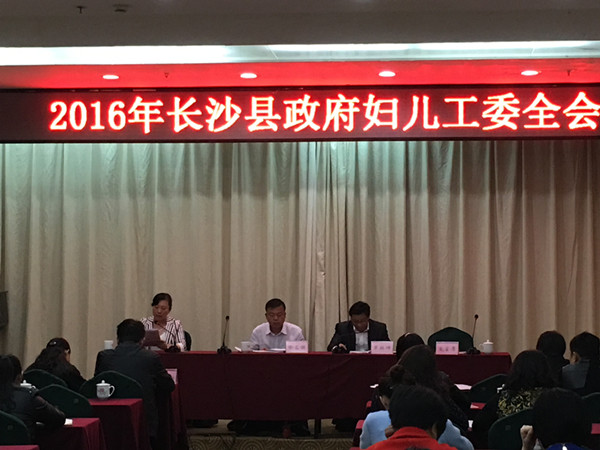 副主任阳智主席作工作报告.jpg