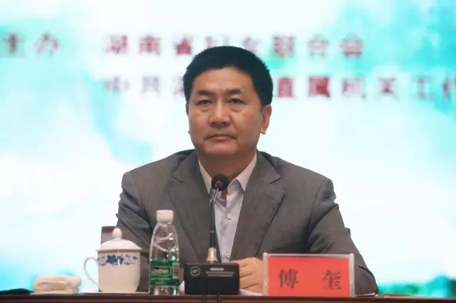 省委常委、省纪委书记傅奎讲话.webp.jpg