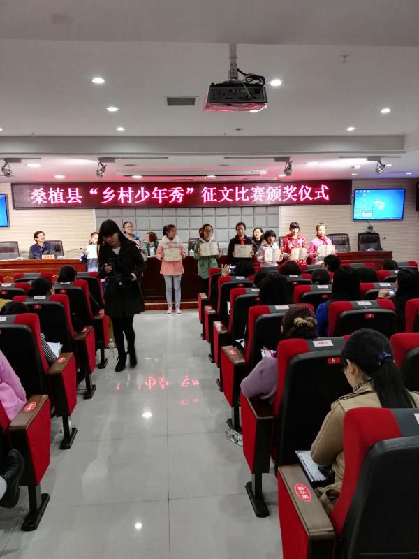 桑植县乡村少年秀征文活动.jpg