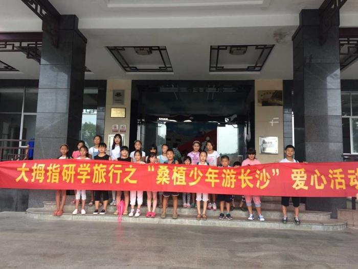 桑植少年游长沙.jpg
