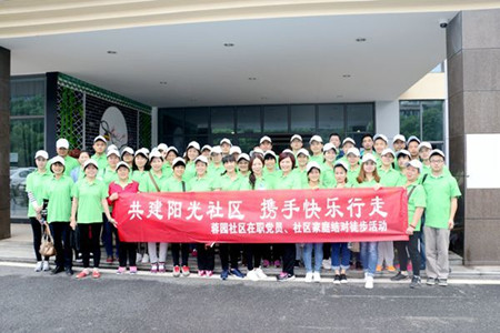 蓉园徒步活动照片1_副本.jpg
