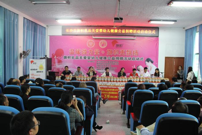 5月26日 旗帜奶粉捐赠 008 (10).JPG