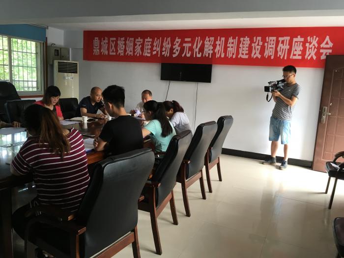 20160531婚调多元化解调研会.JPG