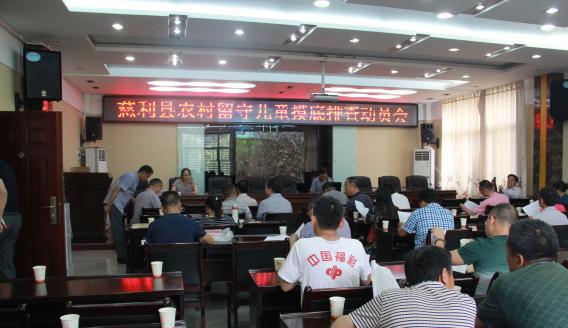 留守儿童摸底图片.jpg