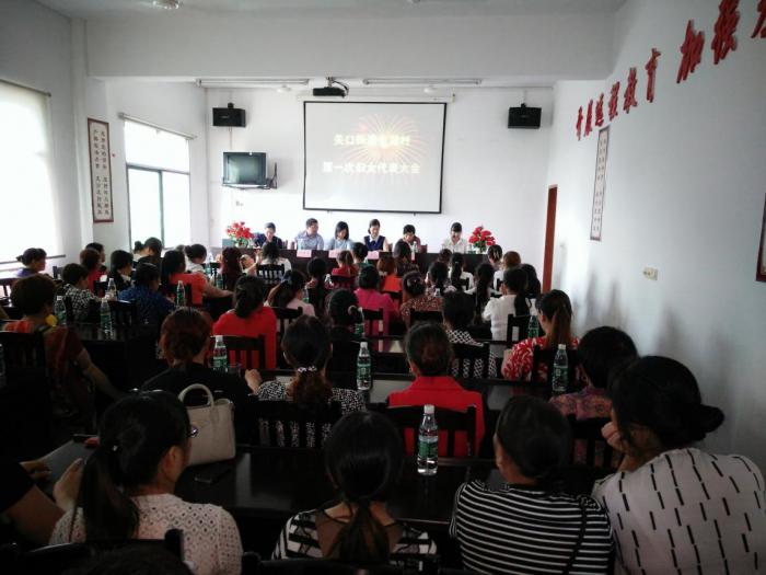 第一次妇代会.jpg