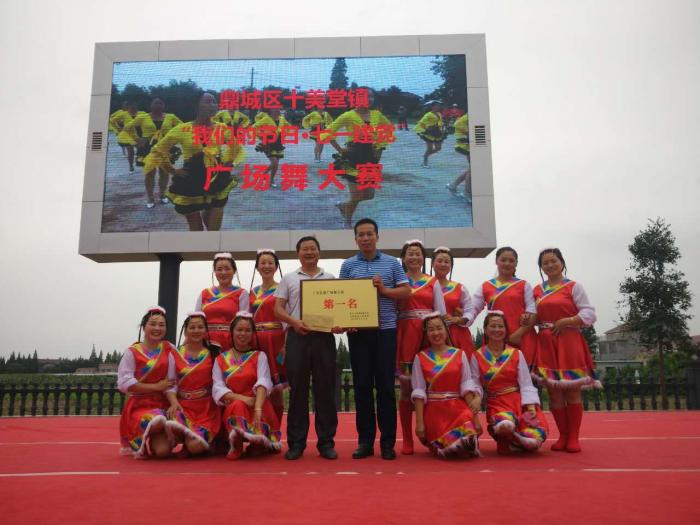 十美堂广场舞.JPG