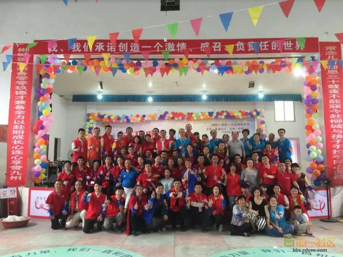 安乡县陈家嘴镇中学“成长心连心”大型感恩教育公益活动现场合影.jpg