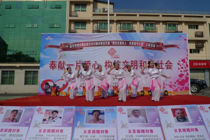 义卖.JPG