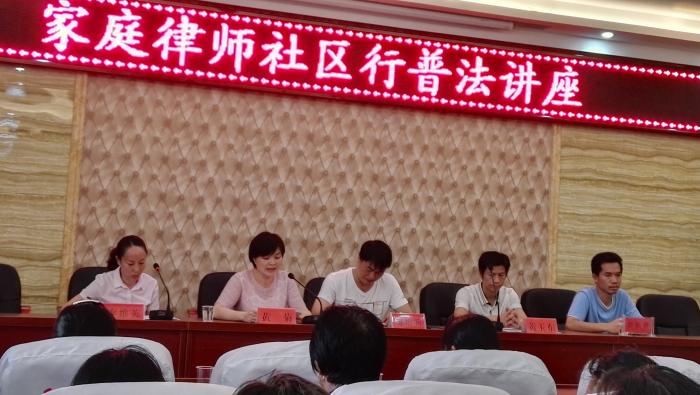 家庭律师社区行普法讲座.jpg