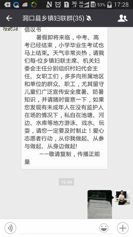 防宣.png