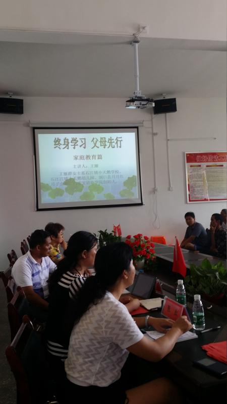 家庭教育巡讲3.jpg