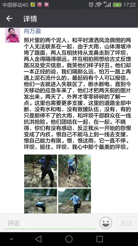 Screenshot_2016-07-21-17-22-38.png