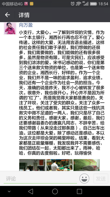 Screenshot_2016-07-21-18-54-17.png