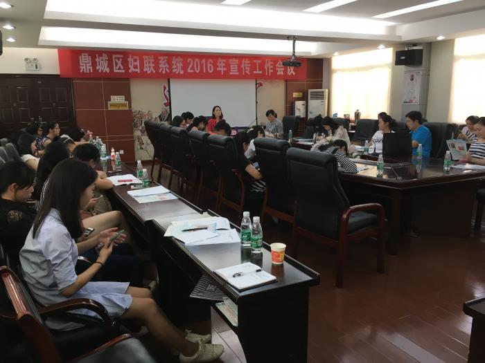 2016宣传工作会.JPG