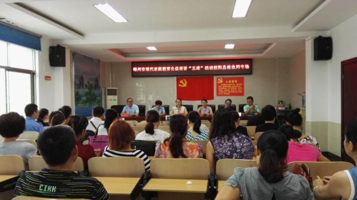 01家庭教育讲座2.jpg