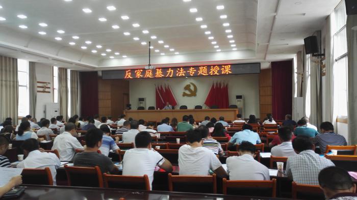 反家暴法进党校3.jpg