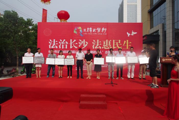 芙蓉区政协主席刘建新，区委常委、宣传部长伍艳飞为“天平爱心公益联盟”志愿服务站点授牌.JPG