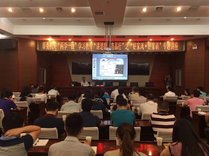 全市宣讲.jpg