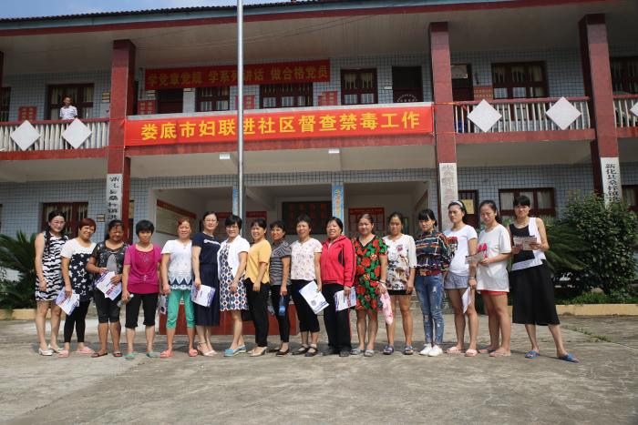 9月18日娄底市妇联干部与新化县桑梓镇洪潮社区禁毒妈妈在一起).JPG