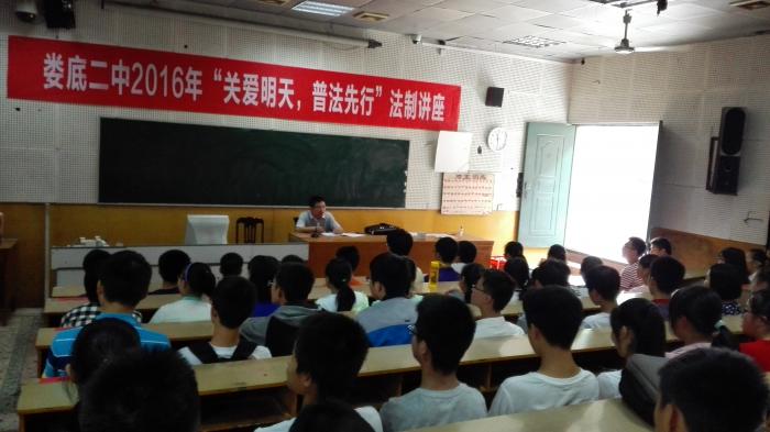 普法讲座1.jpg