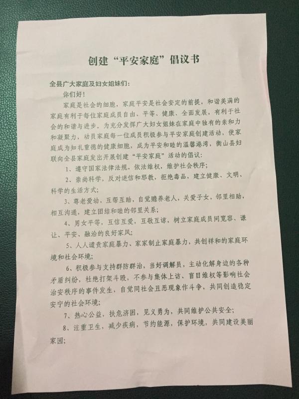 倡议书.JPG