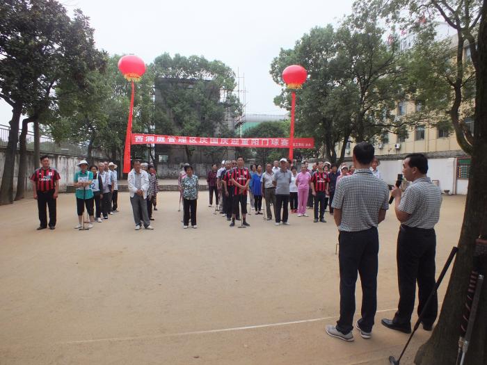 管理区庆国庆 迎重阳门球赛开幕式.JPG