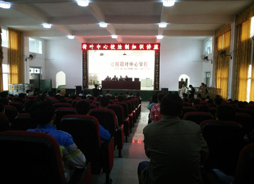 荷叶中心校法制讲座.jpg