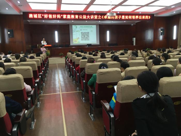 好爸好妈家庭教育讲座1.JPG