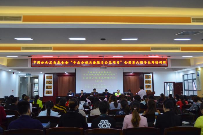 图为全国第六期导乐师培训开班仪式现场01.JPG