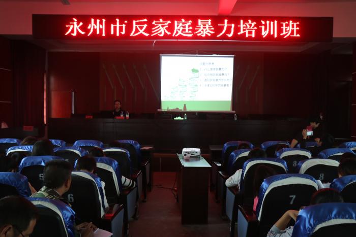 反家庭暴力授课.jpg