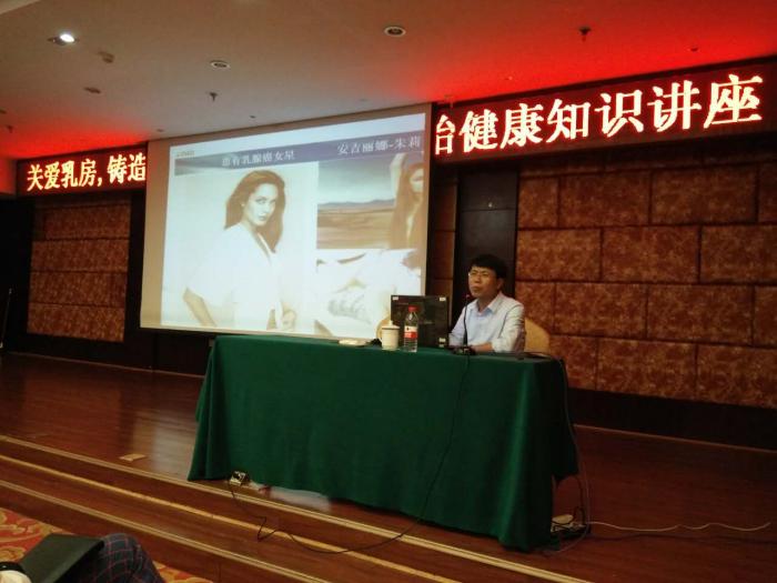 湘西州人民医院乳甲科主任唐培志授课.jpg