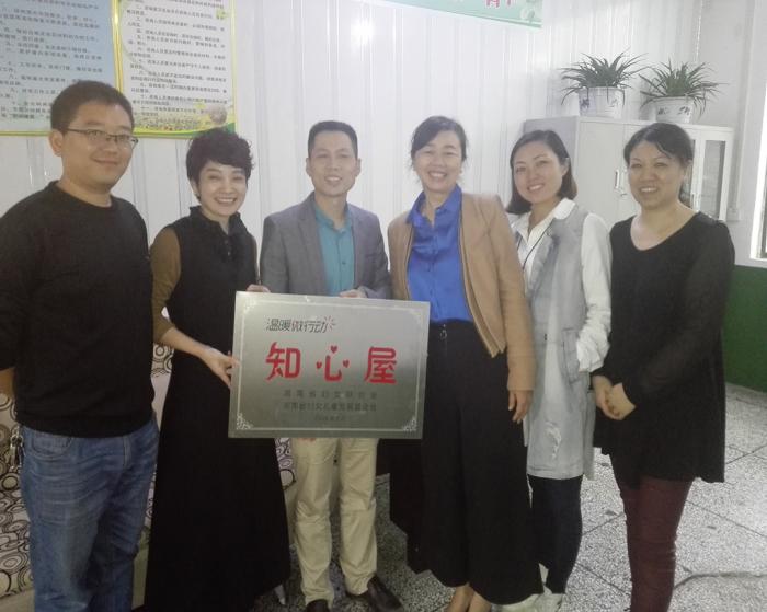 图为桃江县妇联、县教育局为“知心屋”授牌.jpg