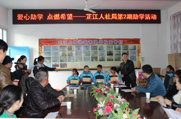 人社局第二期助学活动1.jpg