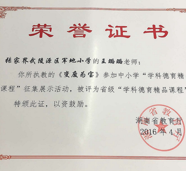 QQ图片20161216184521.jpg