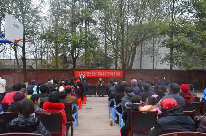 安乡县“好好成长”助学基金2016年暖冬行活动现场.JPG