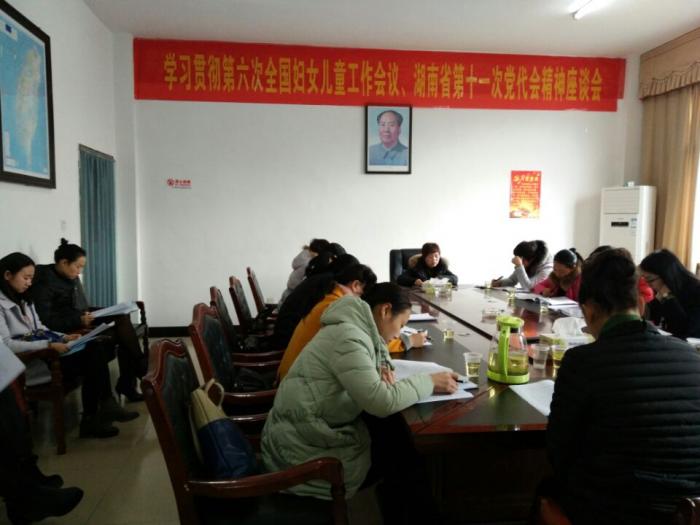 学习贯彻省十一次党代会精神.jpg