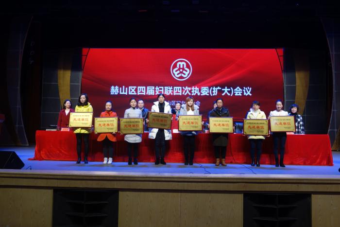 为妇联工作绩效考核先进单位授牌.JPG